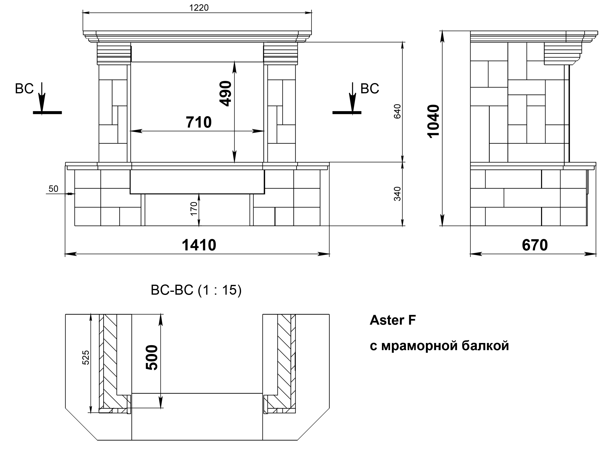 Камин размер чертеж. Камин Aster giallo. Камин Madeira Aster. Каминная облицовка Мадера Астер Эмперадор. Облицовка Aster Emperador.